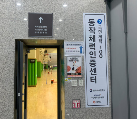 체육활동하고 튼튼머니 채워보자