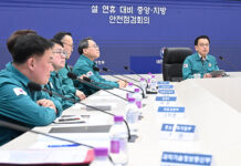 최 권한대행 “설 연휴기간, 긴장감 가지고 모든 재난관리에 역량 집중”