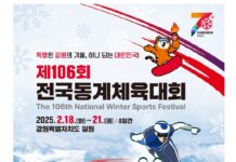 ‘제106회 동계체전’ 강원서 막 올라…17개 시·도 4278명 참여