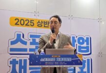 스포츠산업 취업 희망하다면? ‘스포츠산업 채용박람회’에서 확인