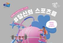 당신이 바라는, 국민이 바라는 ‘스포츠의 세계’