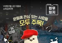 7월부터 수영장·헬스장도 소득공제 시~작!