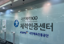 ‘국민체력100’으로 만점 체력 완성!