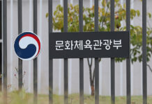 문체부, 스포츠계 폭력 ‘원스트라이크 아웃’ 원칙 첫 적용