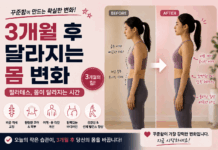 3개월 후 달라지는 몸 변화